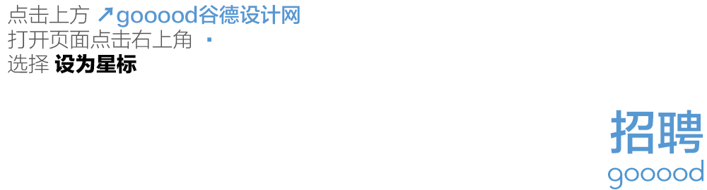 重慶室內(nèi)設(shè)計招聘(重慶有名的室內(nèi)設(shè)計工作室)圖1