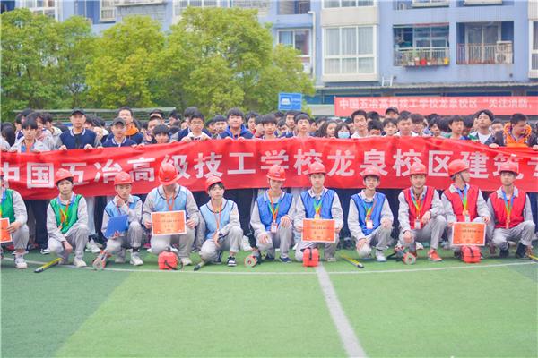 中國五冶高級技工學校龍泉校區(qū)(中國五冶高級技工學校龍泉校區(qū)官網(wǎng))