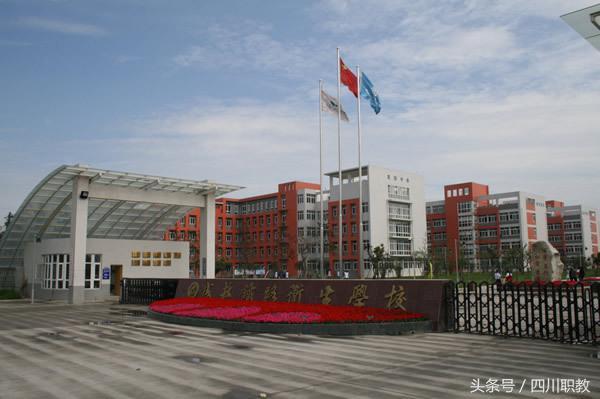 四川國家重點(diǎn)職業(yè)學(xué)校在哪里(國家重點(diǎn)職業(yè)學(xué)校排名)