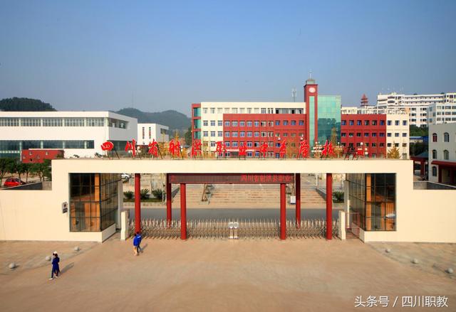 四川國家重點(diǎn)職業(yè)學(xué)校在哪里(國家重點(diǎn)職業(yè)學(xué)校排名)