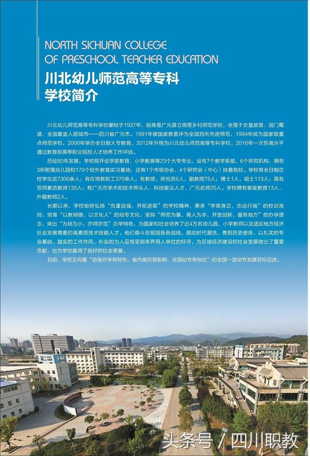 川北幼兒師范高等?？茖W(xué)校官網(wǎng)(湘中幼兒師范高等?？茖W(xué)校官網(wǎng))