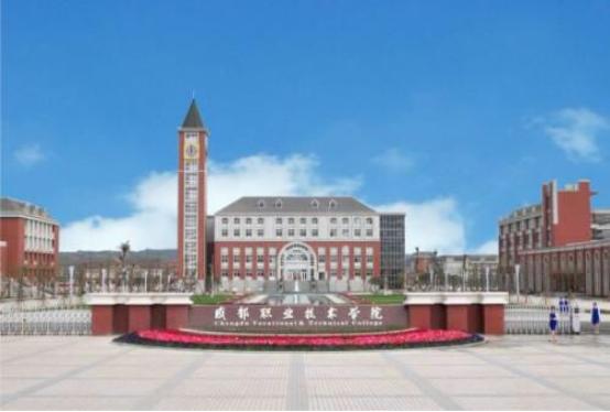 成都市?？茖W校有哪些(成都市專科學校排名榜)