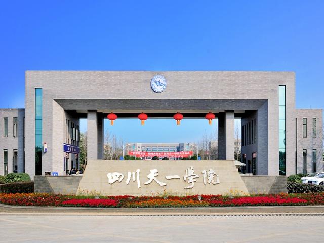 成都民辦?？茖W校有哪些(四川省民辦?？茖W校有哪些)