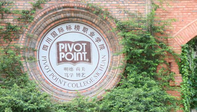 成都民辦?？茖W校有哪些(四川省民辦?？茖W校有哪些)