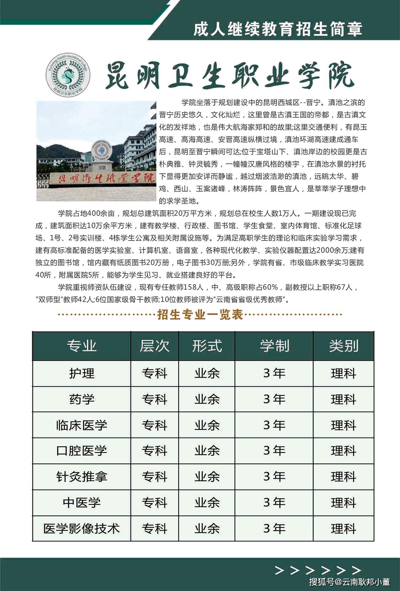 上大專(zhuān)從哪報(bào)名(大專(zhuān)報(bào)名入口官網(wǎng))