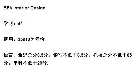 室內(nèi)設(shè)計專業(yè)大學(xué)排名的簡單介紹