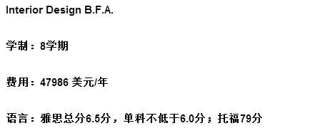 室內(nèi)設(shè)計專業(yè)大學(xué)排名的簡單介紹