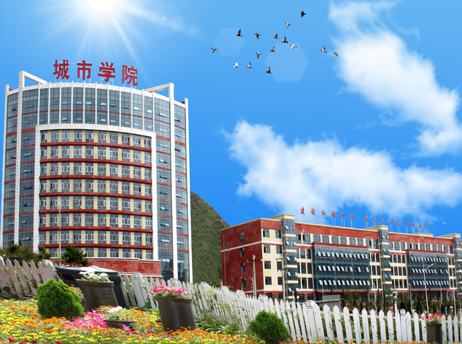 四川城市職業(yè)學院口碑好不好(四川城市職業(yè)學院官網(wǎng))