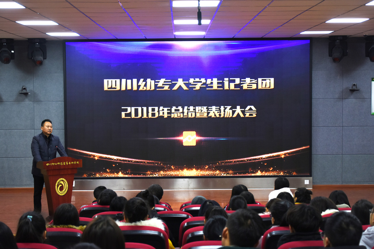 四川幼兒師范高等?？茖W(xué)校官網(wǎng)的簡單介紹