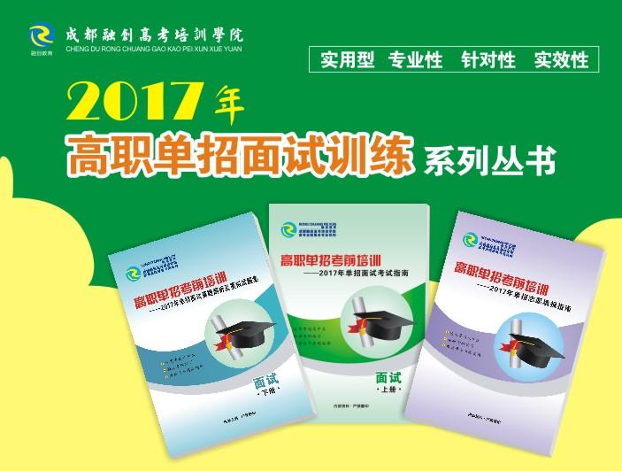 單招培訓機構(gòu)有哪些(高職單招有必要培訓嗎)