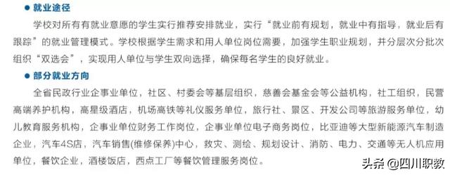 志翔職業(yè)技術學校(志翔職業(yè)技術學校官網)