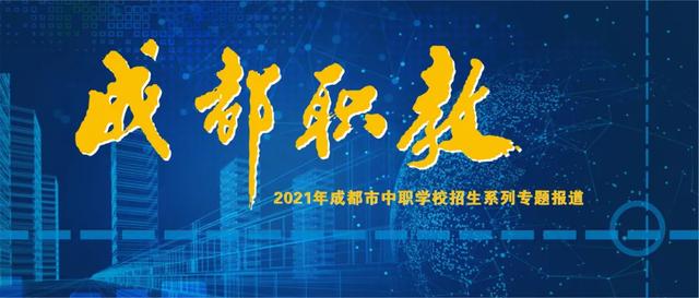 成都鐵路衛(wèi)生職業(yè)學校有哪些專業(yè)(成都鐵路衛(wèi)生職業(yè)學校學費)