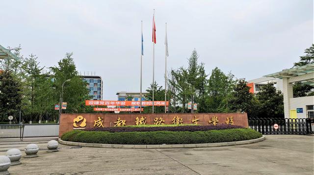 成都鐵路衛(wèi)生職業(yè)學校有哪些專業(yè)(成都鐵路衛(wèi)生職業(yè)學校學費)