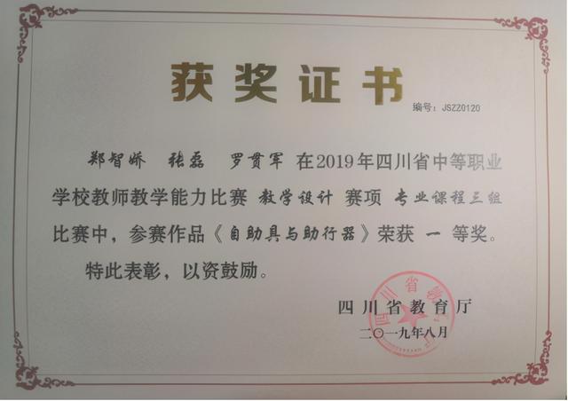 成都鐵路衛(wèi)生職業(yè)學校有哪些專業(yè)(成都鐵路衛(wèi)生職業(yè)學校學費)