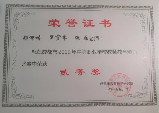 成都鐵路衛(wèi)生職業(yè)學校有哪些專業(yè)(成都鐵路衛(wèi)生職業(yè)學校學費)