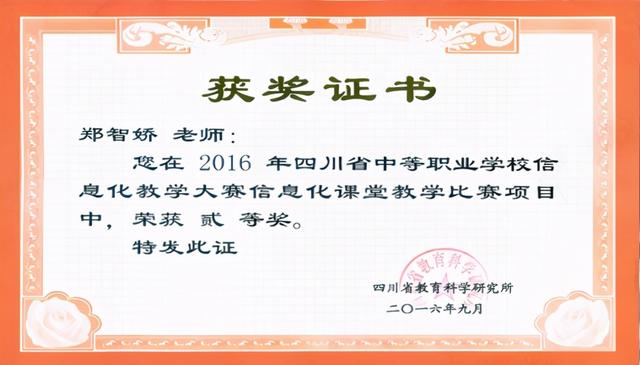 成都鐵路衛(wèi)生職業(yè)學校有哪些專業(yè)(成都鐵路衛(wèi)生職業(yè)學校學費)