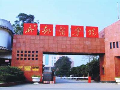 成都衛(wèi)校排名?？?成都希望衛(wèi)校排名)圖1