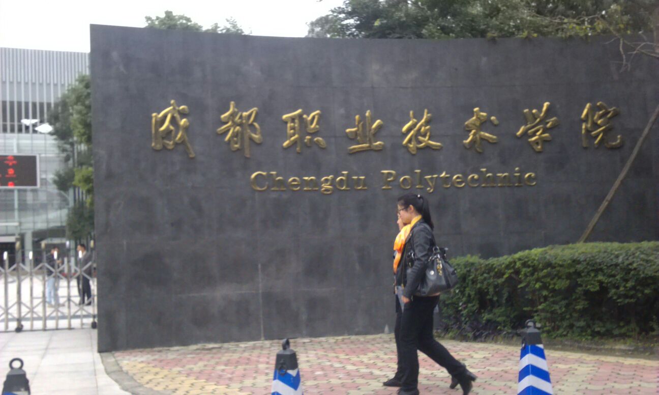 成都核瑞工程職業(yè)技術學校(成都核瑞工程職業(yè)技術學校官網(wǎng))