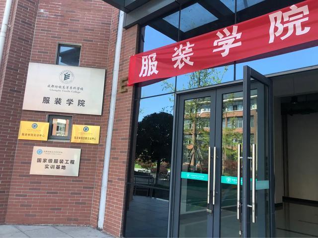成都紡專高等?？茖W(xué)校官網(wǎng)(成都紡織高等?？茖W(xué)校教務(wù)系統(tǒng))