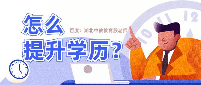初中學(xué)歷讀專科(初中升?？?