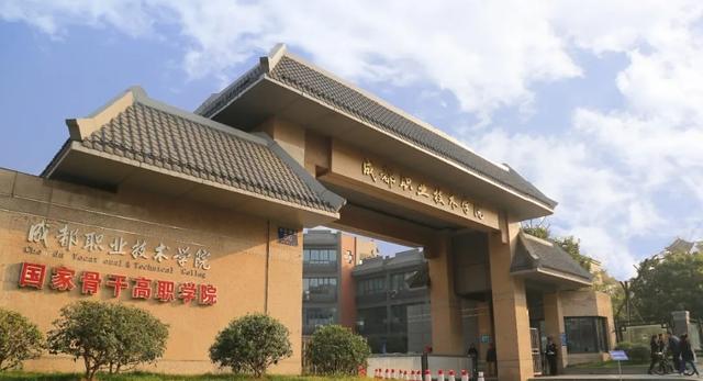 四川較好的專科學校(四川高等中醫(yī)藥?？茖W校)