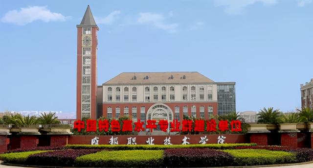 四川較好的?？茖W校(四川高等中醫(yī)藥?？茖W校)