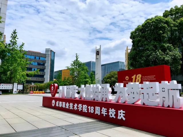 四川較好的?？茖W校(四川高等中醫(yī)藥?？茖W校)
