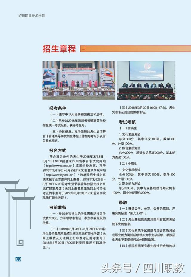 瀘州職業(yè)學(xué)校在哪(瀘州職業(yè)學(xué)校有哪些專業(yè))