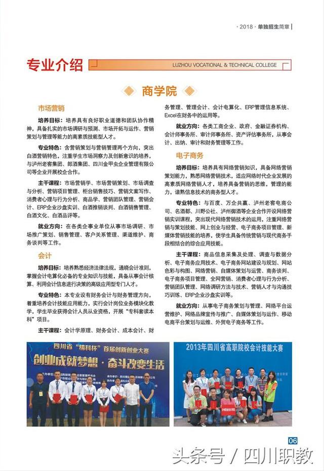 瀘州職業(yè)學(xué)校在哪(瀘州職業(yè)學(xué)校有哪些專業(yè))