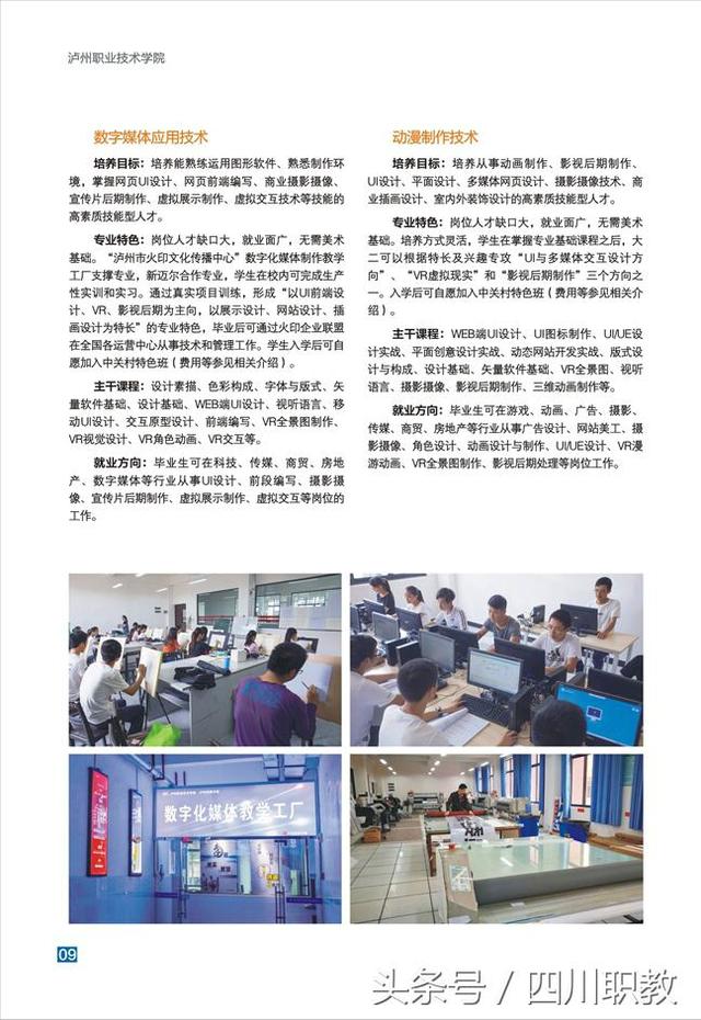 瀘州職業(yè)學(xué)校在哪(瀘州職業(yè)學(xué)校有哪些專業(yè))