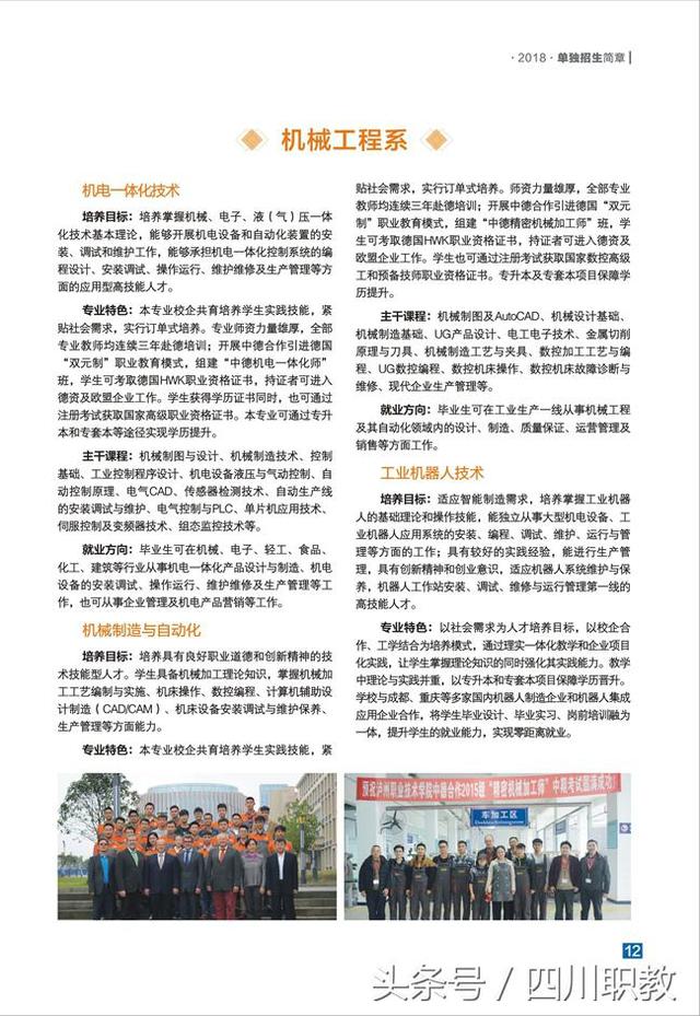 瀘州職業(yè)學(xué)校在哪(瀘州職業(yè)學(xué)校有哪些專業(yè))