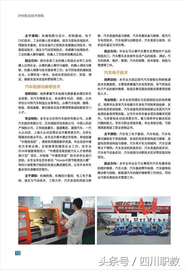 瀘州職業(yè)學(xué)校在哪(瀘州職業(yè)學(xué)校有哪些專業(yè))