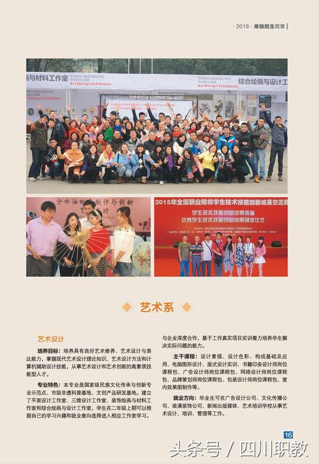 瀘州職業(yè)學(xué)校在哪(瀘州職業(yè)學(xué)校有哪些專業(yè))