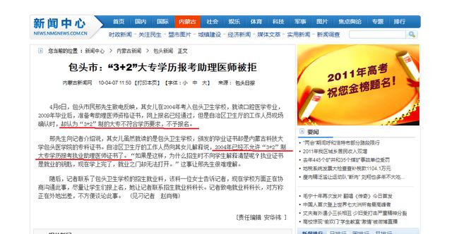 五年制大專報考條件(二元制大專報考條件)