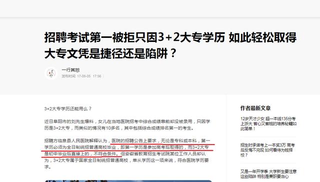 五年制大專報考條件(二元制大專報考條件)