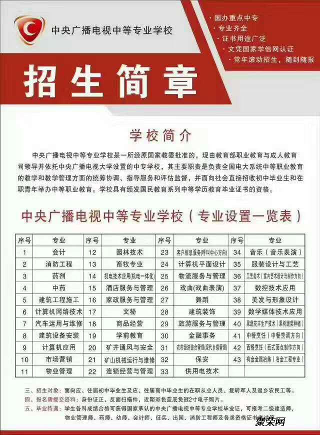中專(zhuān)學(xué)校招生網(wǎng)大全(初中畢業(yè)適合學(xué)啥技術(shù))
