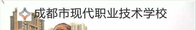 成都市中等職業(yè)學校(成都市中等職業(yè)學校畢業(yè)生學歷查詢)