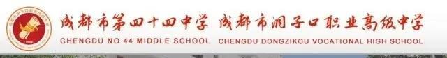 成都市中等職業(yè)學校(成都市中等職業(yè)學校畢業(yè)生學歷查詢)