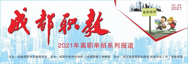 成都有哪些職業(yè)技術(shù)學(xué)校可以專升本的(成都航空職業(yè)技術(shù)學(xué)校有哪些)