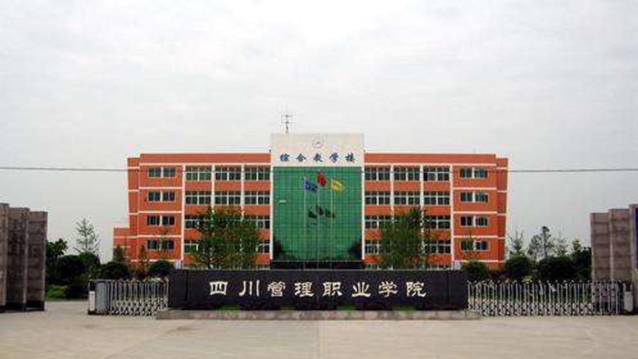 成都郫都區(qū)職業(yè)學(xué)校(成都友愛(ài)職業(yè)技術(shù)學(xué)校怎么樣)