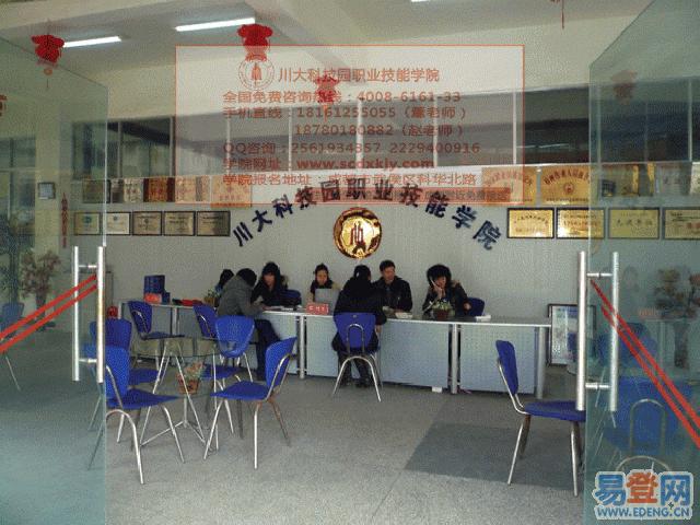 川大科技園職業(yè)技能學(xué)院(中國(guó)五冶職業(yè)學(xué)校龍泉校區(qū)怎么樣)