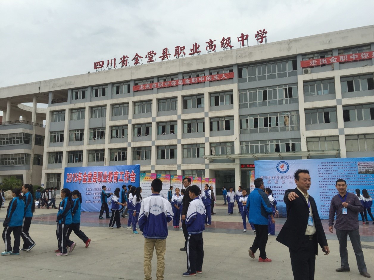 成都市新都工業(yè)職業(yè)學校(新都區(qū)工業(yè)西區(qū)在哪個位置)