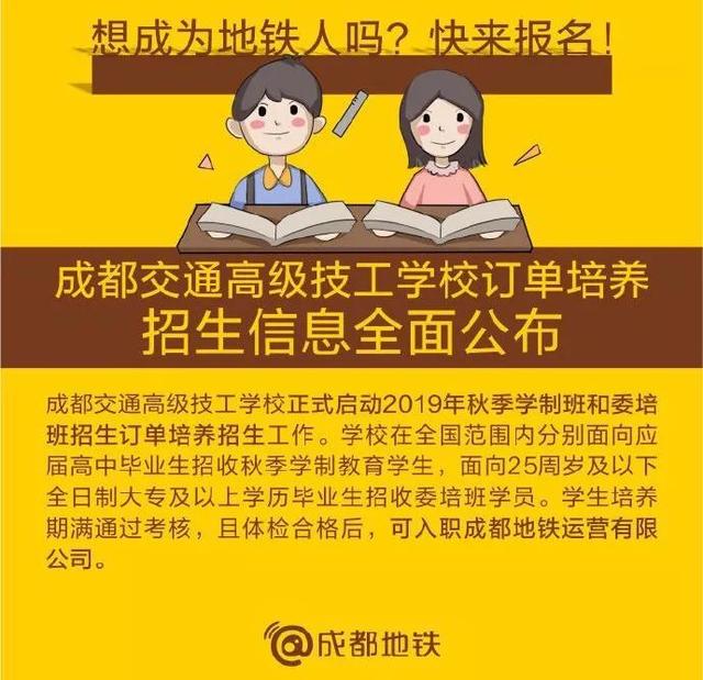 成都新都技工學(xué)校(成都新都街道傳化國際新城)
