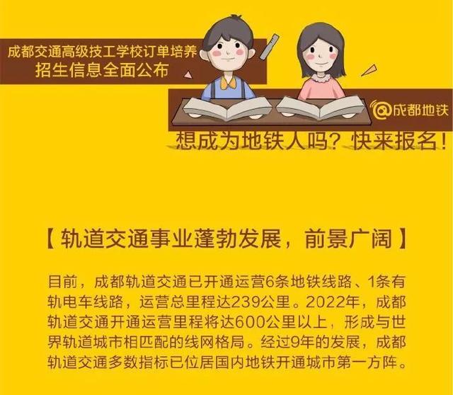 成都新都技工學(xué)校(成都新都街道傳化國際新城)