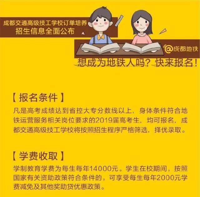 成都新都技工學(xué)校(成都新都街道傳化國際新城)