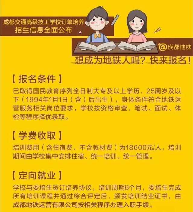成都新都技工學(xué)校(成都新都街道傳化國際新城)
