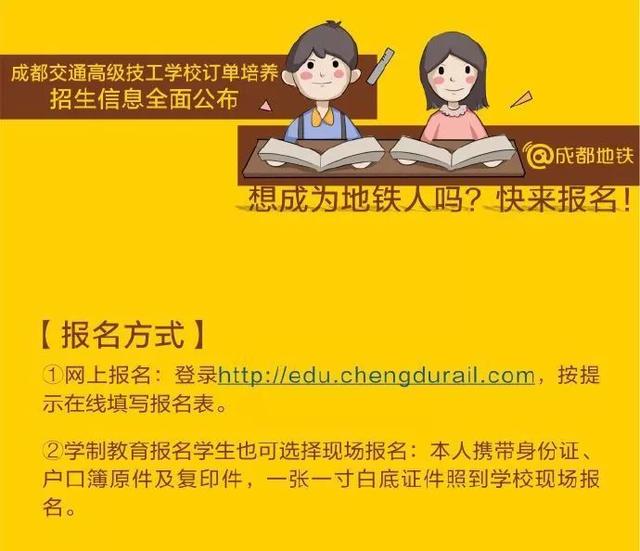 成都新都技工學(xué)校(成都新都街道傳化國際新城)