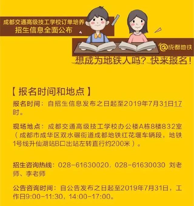 成都新都技工學(xué)校(成都新都街道傳化國際新城)