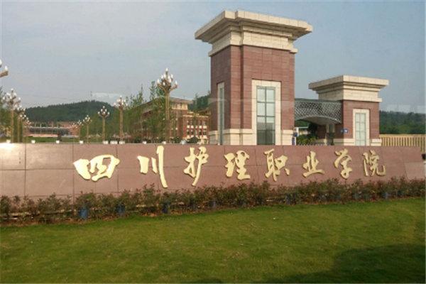 四川最好的職業(yè)技術(shù)學院(四川信息職業(yè)技術(shù)學院最好的專業(yè))