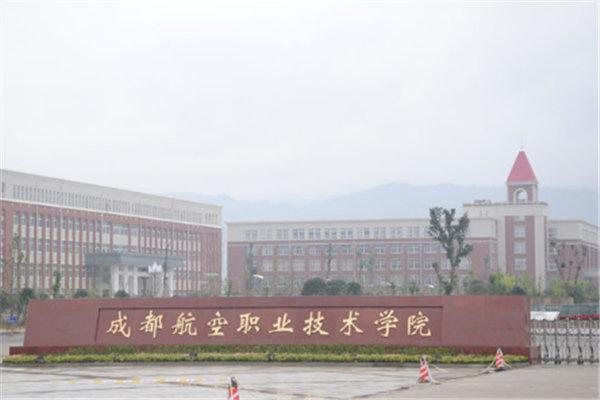 四川最好的職業(yè)技術(shù)學院(四川信息職業(yè)技術(shù)學院最好的專業(yè))